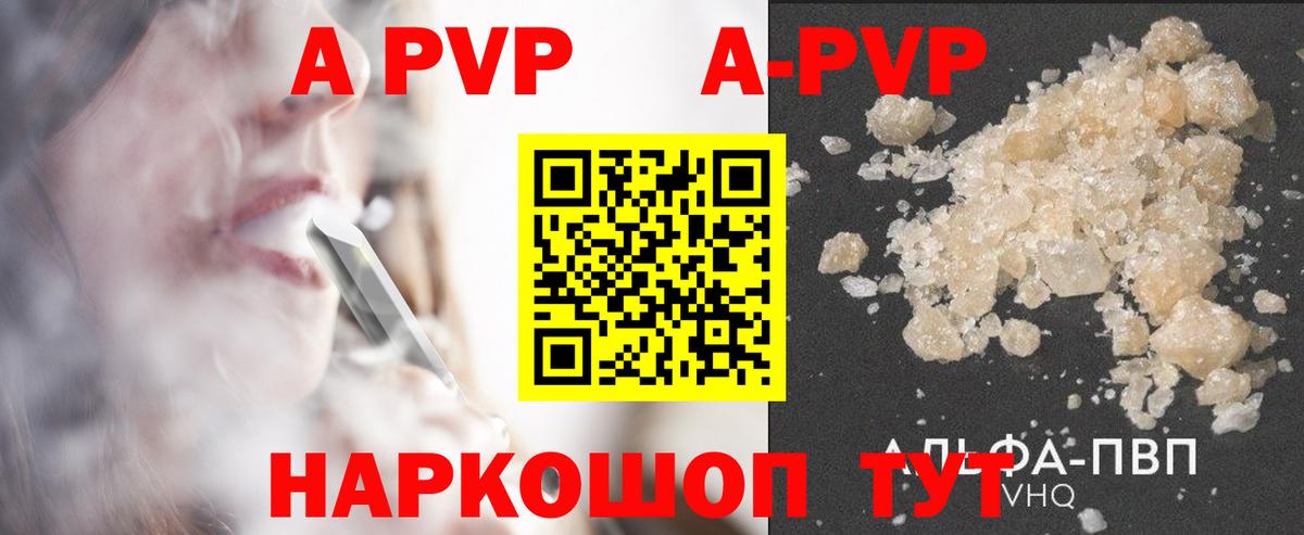 Alfa_PVP VHQ Уварово