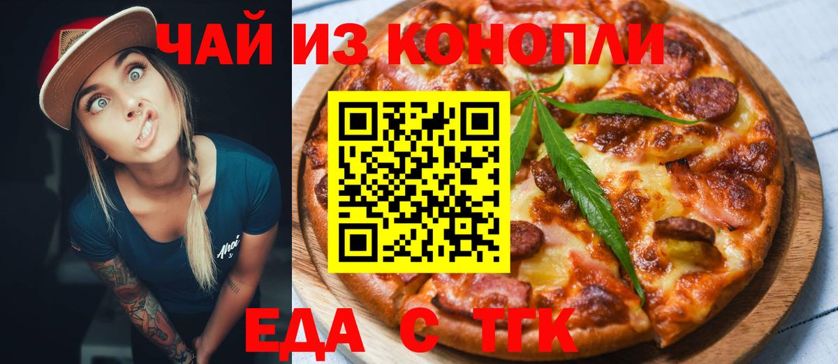 Уварово  Canna-Cookies марихуана  Вход с VPN 