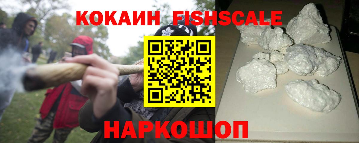 Уварово  Кокаин 98%  Cocaine  Вход с VPN 
