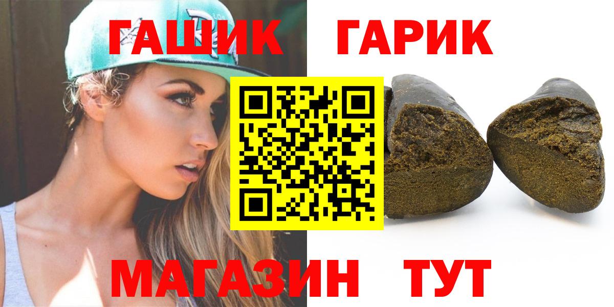 ГАШИШ Premium Уварово