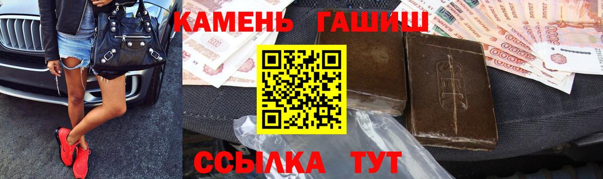 ГАШ хэш  дарнет шоп  Уварово  Вход с VPN 