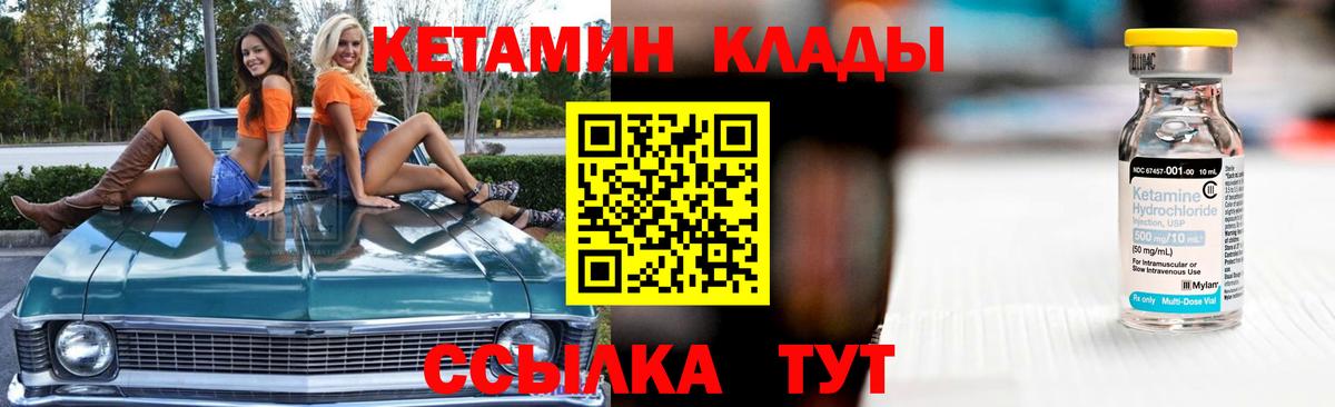 КЕТАМИН VHQ  Вход с VPN  КЕТАМИН ketamine  Уварово 
