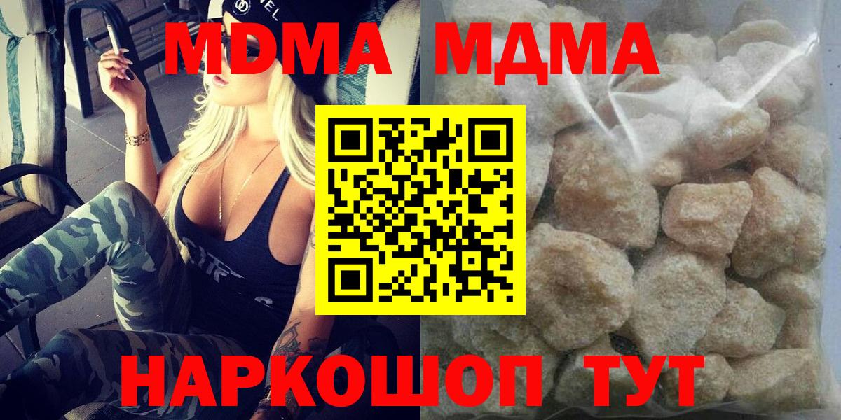 МДМА crystal Уварово