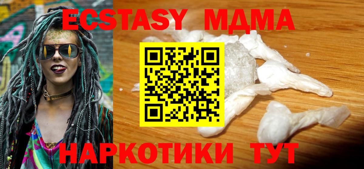 МДМА молли  МДМА  Уварово  MDMA кристаллы  Вход с VPN 