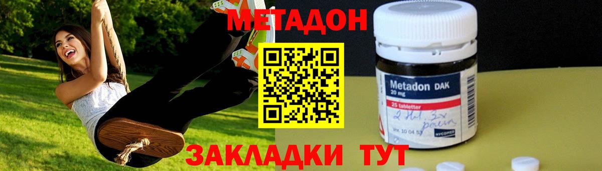 МЕТАДОН VHQ  Вход с VPN  Уварово 