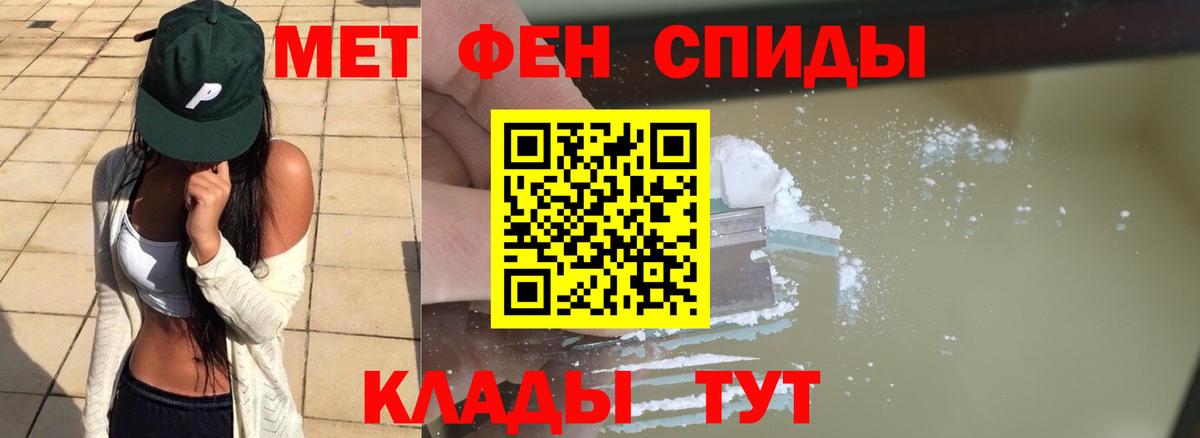 Первитин кристалл Уварово