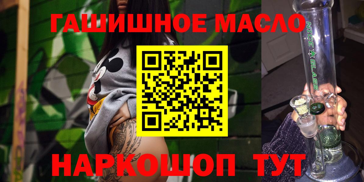 ТГК концентрат  Вход с VPN  Уварово 