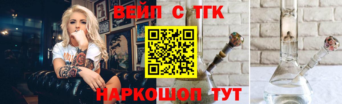 Дистиллят ТГК вейп Уварово