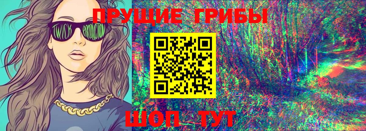 Галлюциногенные грибы MAGIC MUSHROOMS Уварово
